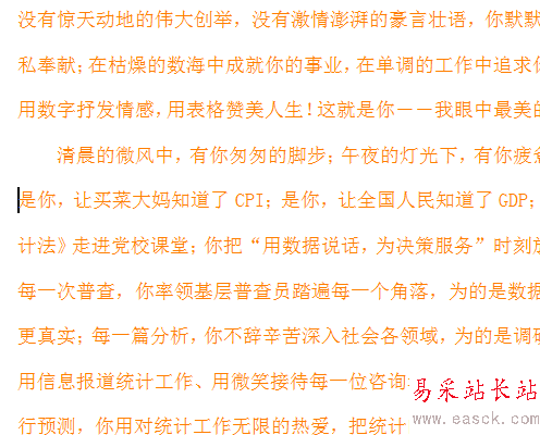 怎么在word里面批量删除空行
