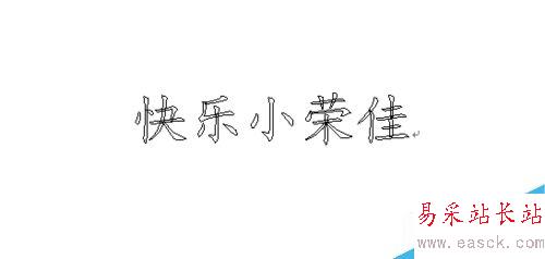 word如何制作空心文字标题？