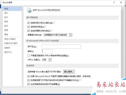 Word2013中如何使用逆序打印 逆序打印使用方法