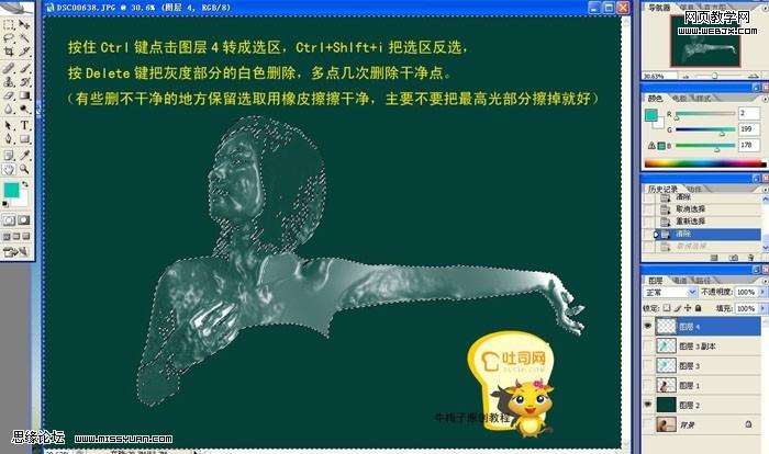 photoshop照片处理教程:水做的女孩-webjx.com