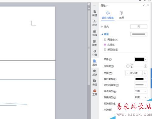 怎么在word中划横线？