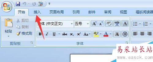 如何在word中画流程图 word创建流程图