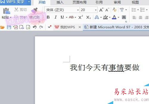 怎么在word文字下面画上波浪线