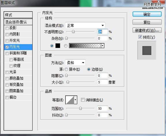 图层样式设置
