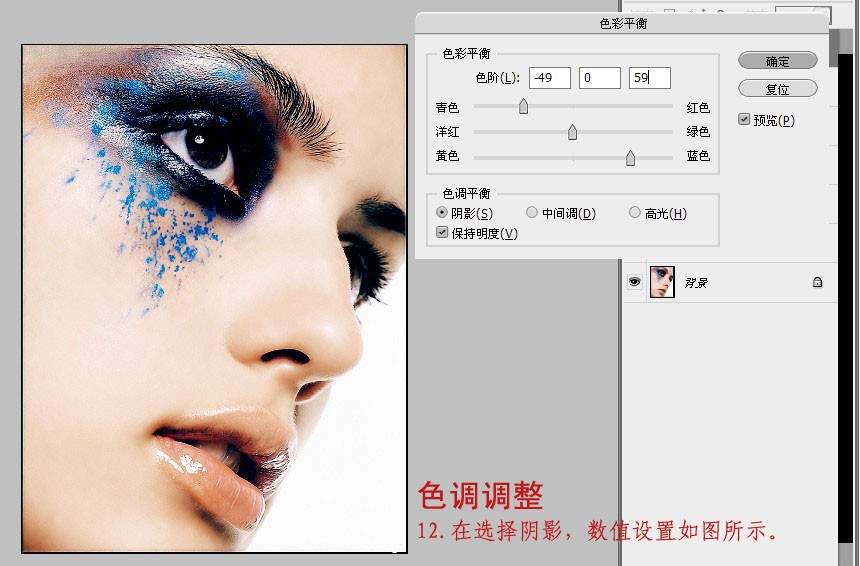 photoshop调色教程:模特脸部更加通透