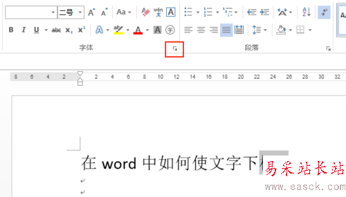 在word中如何使文字下标？