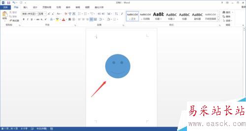 word 2013插入的形状如何进行居中设置
