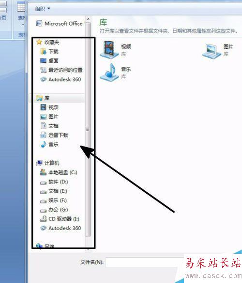 WORD插入图片