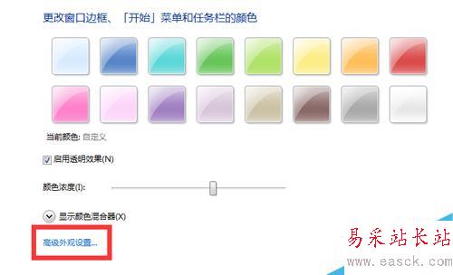 win7系统txt、world文档怎么更改背景色为豆沙绿