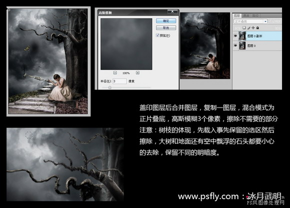 ps照片合成：光线树桩人物场景合成