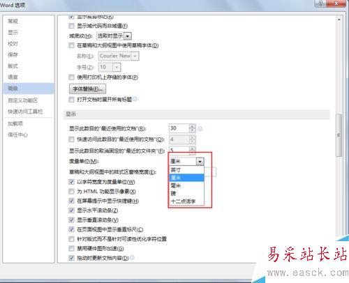 如何更改word中的单位? word2013单位设置？