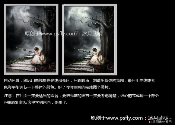 ps照片合成：光线树桩人物场景合成