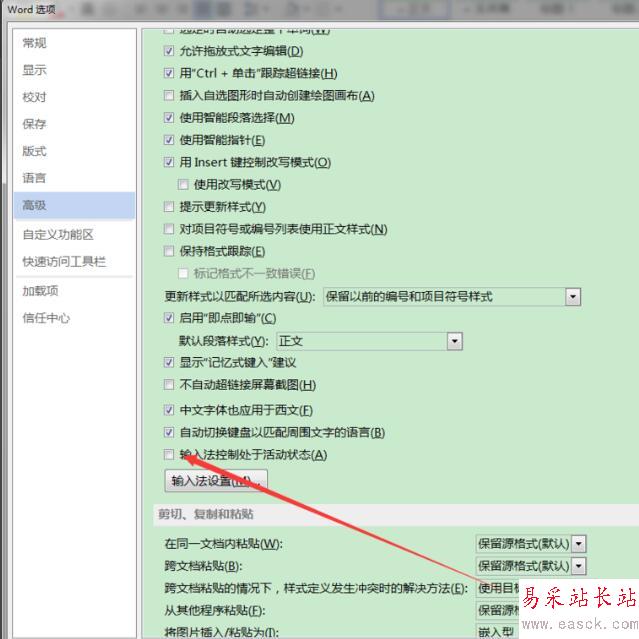 Word2016无法正常输入怎么办?Word2016输入失灵的解决方法