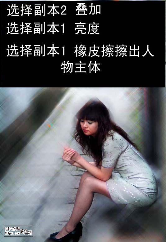 photoshop简单使照片背景变漂亮