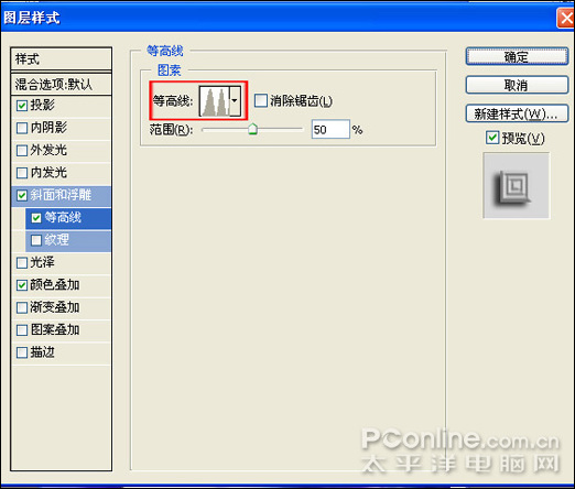 photoshop教程：图层样式制作相框