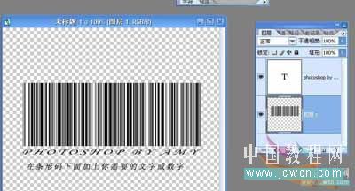 photoshop初学者教程:制作条形码