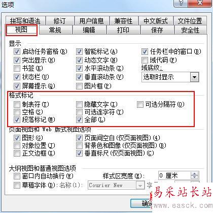 显示分隔符删除