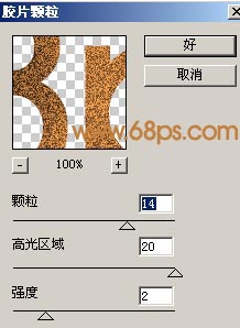 Photoshop,图层样式,铁锈纹理字