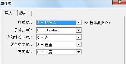 如何通过Word制作条形码8
