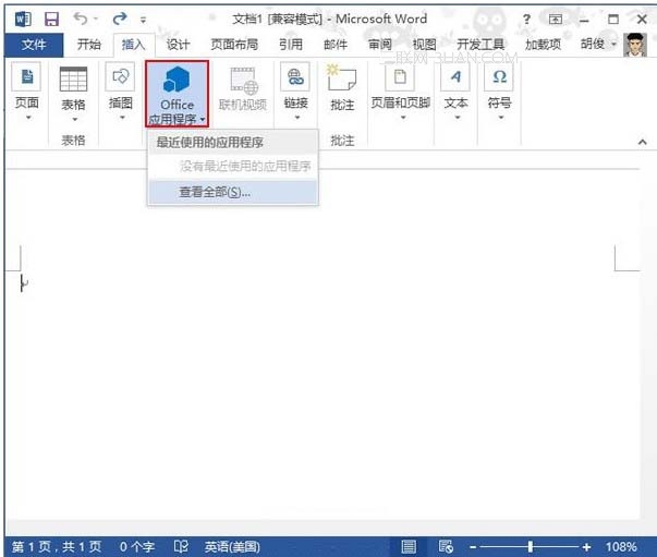 Word2013中条形码生成器的应用 武林网