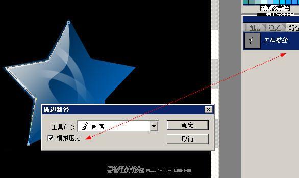 photoshop基础工具绘制质感五角星_网页设计