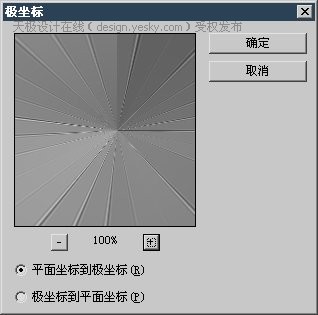 photoshop渲染滤镜制作彩色冰裂纹