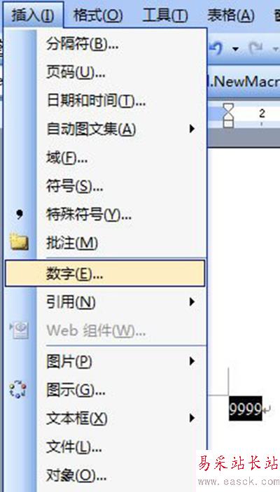Word2007将阿拉伯数字转换成中文大写汉字教程