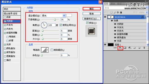 photoshop教程:制作金属质感文字特效