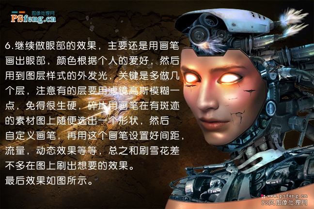 photoshop照片合成:超酷女机械战将