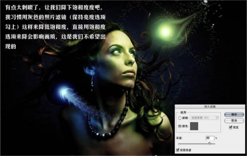 photoshop光线表现打造邪恶的女巫8_网页设计整理