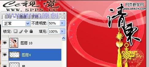 ps图片合成教程:大红的结婚请柬_网页设计