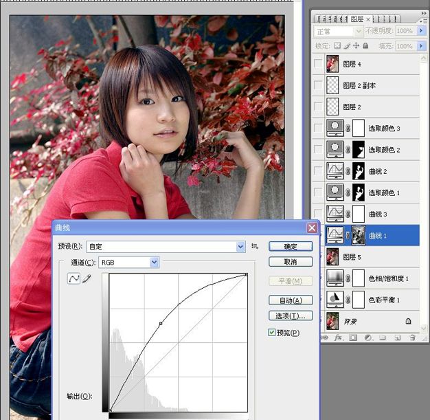 photoshop教程：为美女打造晶莹润肤