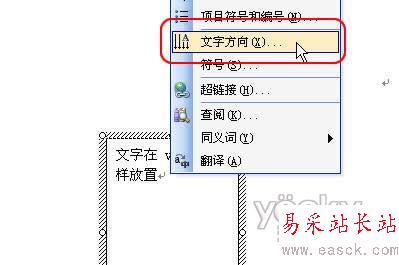 Word文字方向随意设 排版样式轻松掌控_错新站长站Vevb.com转载