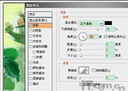 用photoshop制作端午节贺卡