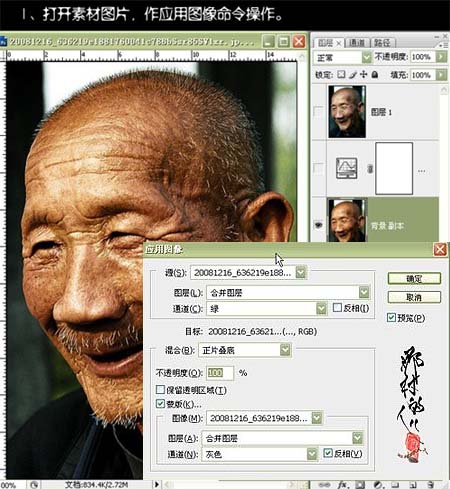 photoshop照片调色：沧桑的老人_webjxcom