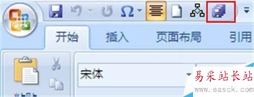 word2007如何同时保存所有打开文档