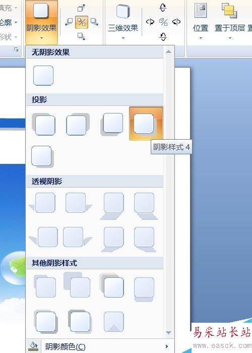 word图文实例——歌词配图