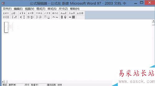 如何在WPS Office 2016中插入分式“—”除号