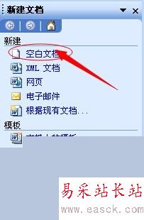 word打不开的多种解决办法
