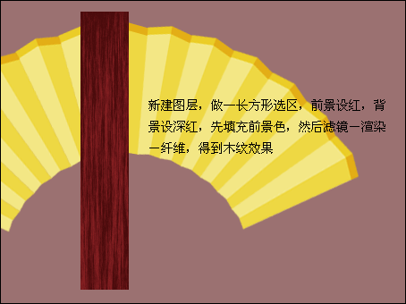 利用photoshop路径工具轻松绘制精美折扇_网页设计webjx.com转载
