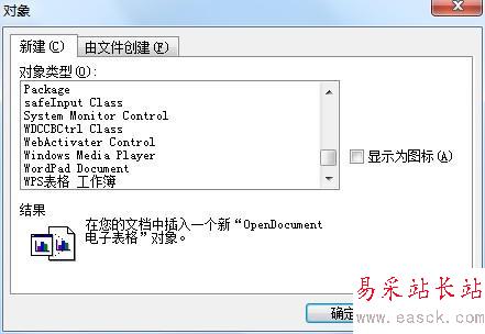 如何在word中画扇形统计图