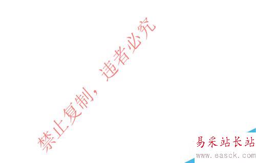 Word文档如何添加上水印