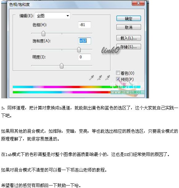 photoshop照片选区的各种制作方法