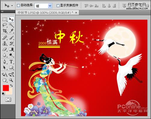 情满中秋！photoshop打造精美中秋节海报