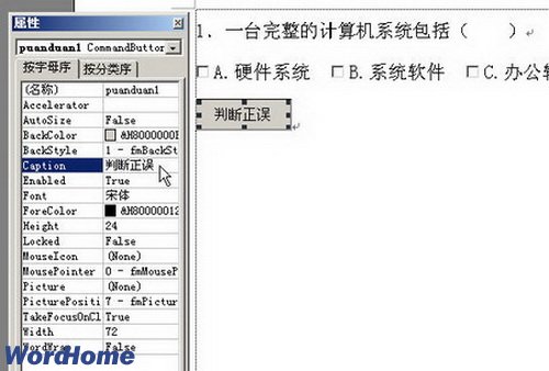 设置属性