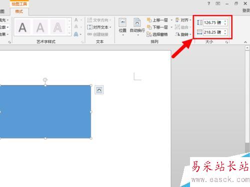 Word2013怎么更改度量单位为厘米 磅