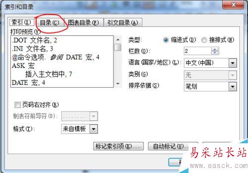 word2003如何引用目录