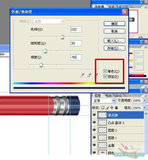 photoshop绘制光感和质感逼真的铅笔
