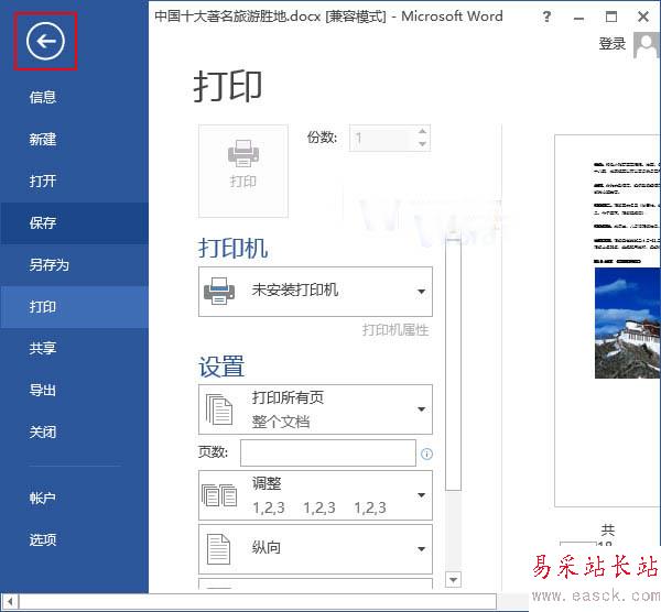 返回文档