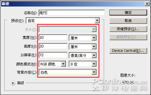 恭贺牛年 photoshp cs4绘制迎春炮竹